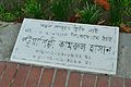 Quamrul Hassan Gravestone - Kazi Nazrul Islam Graveyard - University of Dhaka Campus - Dhaka 2015-05-31 2303.JPG