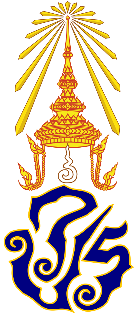 ไฟล์:Royal_Monogram_of_Vajiravudh_-_วปร6.svg