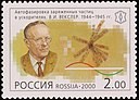 Russia stamp 2000 № 599.jpg