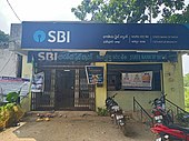 SBI బ్రాంచ్ ఫతేపూర్