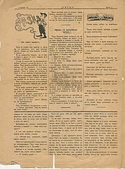 Сатир,број 7, од 12. маја 1902. године, стр.52