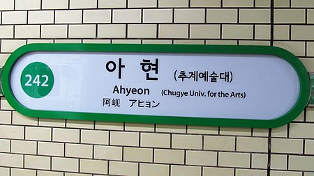 Ga Ahyeon