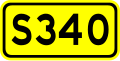 osmwiki:File:Shoudou 340(China).svg