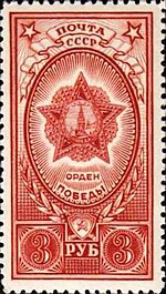 Postimerkki Neuvostoliitto 1945 CPA962.jpg