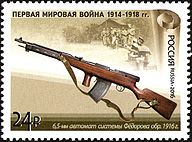 The Fedorov Avtomat automatic rifle model 1916. Marka No 2115.