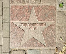 Gwiazda upamiętniająca Piotra Todorowskiego