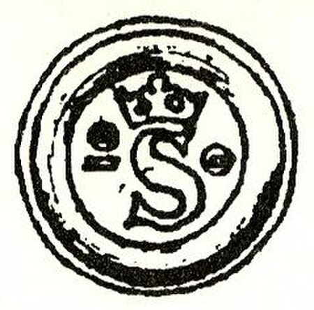 ไฟล์:Sweartgar_II_of_Sweden_coin_1725.jpg