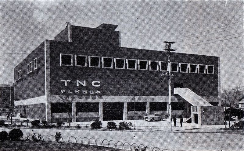 File:TNC Yahata 1961.jpg