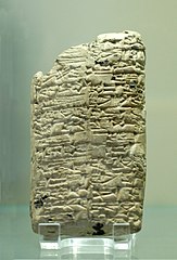Copie d'une inscription monumentale de Rimush-AO 5476