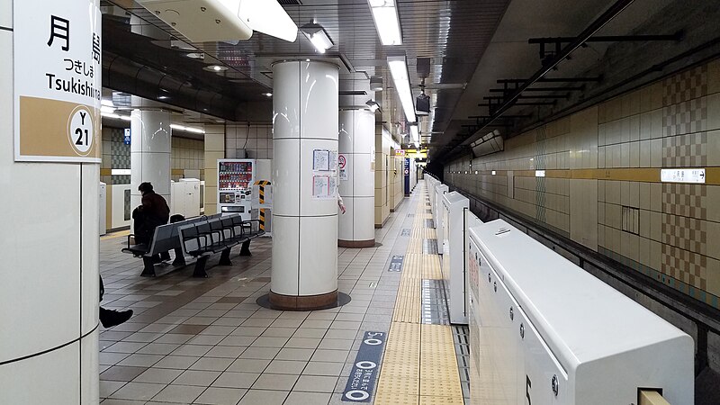 File:TokyoMetro-Y21-Tsukishima-station-platform-20171208-053629.jpg