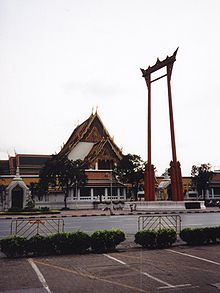 Wat Suthat Giant Swing.jpg