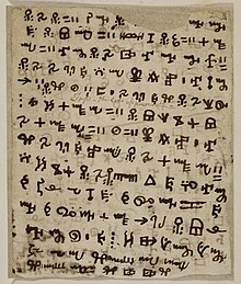 Documents of the Vai script, developed in Liberia in the 19th century West Africa Vai Document Lores.jpg