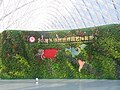 Thumbnail for Yangzhou International Horticultural Exposition