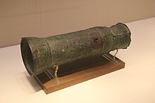 Bronze cannon with inscription dated the 3rd year of the Zhiyuan era (1332) of the Yuan dynasty (1271-1368); it was discovered at the Yunju Temple of Fangshan District, Beijing in 1935. Yuan Bronze Cannon.jpg