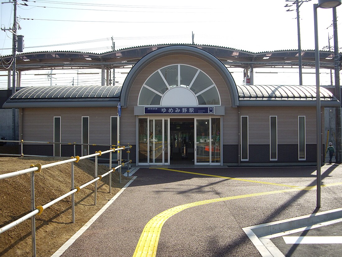 Stasiun Yumemino