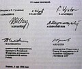Подписи под Бишкекским протоколом 5 мая 1994 года.jpg
