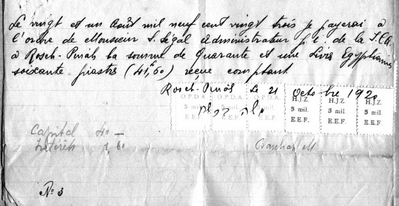 File:מסמכים מבויילים המצורפים לשטרות של פיקא שיכים למשה ברשח 1920 - iיסוד ה btm4478.jpeg