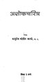 १५:०५, ११ डिसेंबर २०२१ च्या आवृत्तीचे नखुले