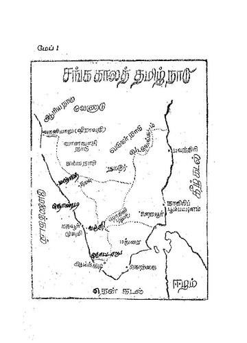 சேரமன்னர் வரலாறு.pdf