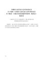 2021年3月18日 (四) 18:27版本的缩略图