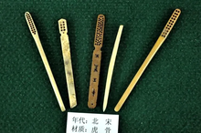 Song dynasty (960-1279) toothbrush handles made of tiger bone Song Zhao Ya Shua .png