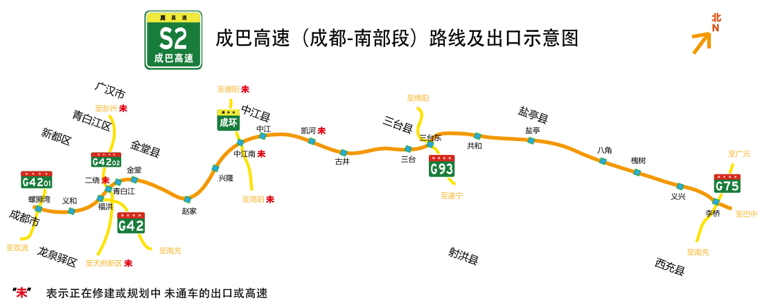 巴蓉高速公路