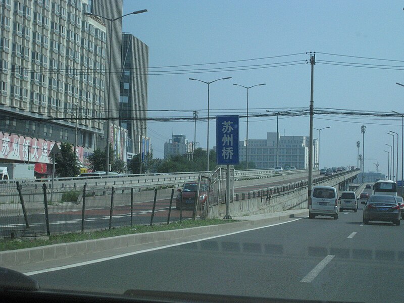 File:苏州桥（万泉河快速路方向）.JPG