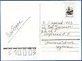 «Перестроечная» агитационная открытка В. Коротича. СССР (обратная сторона, 1989)