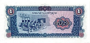 1 Laotian kip in 1979 Reverse.jpg