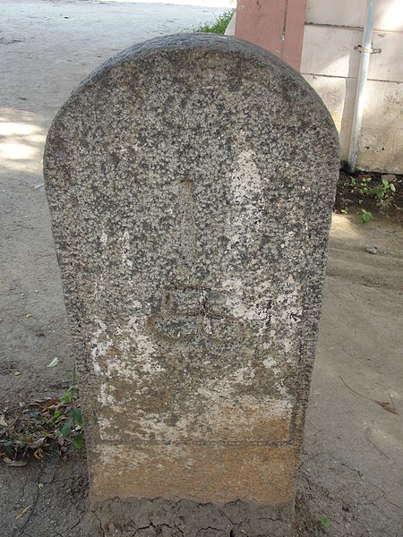 File:1 in mile stone with Tamil Number.JPG