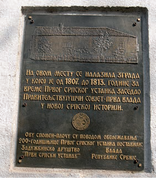 Placa conmemorativa en el lugar del monasterio derviche, S. Negovanović