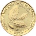 Zlatá mince s vyobrazenou dubovou větévkou