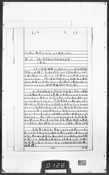 File:Akira Tokunaga, Jan 26, 1949(...) - NARA - 6997373 (page 299).jpg