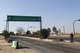 Aradkoh-Tehran Povince & City-Waste management in Iran-2016 Georgian-photo by Mostafa Meraji 03.jpg