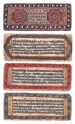 Photograph of four pieces of paper with verses in Sanskrit.