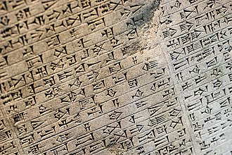 Detail of the Inscription British Museum - Room 55 (21000898298).jpg
