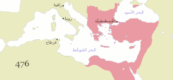 تغيّر مساحة الإمبراطورية البيزنطية (476–1400)