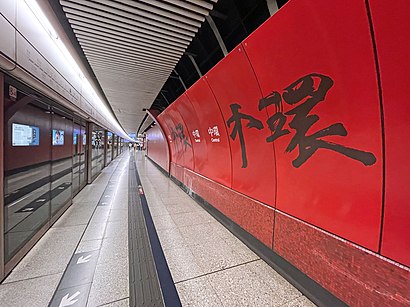 How to get to 中环站 with public transit - About the place