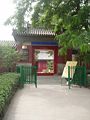 Entrance to the Changchun temple