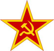 Коммунистическая звезда с золотой каймой и красными ободами. Svg