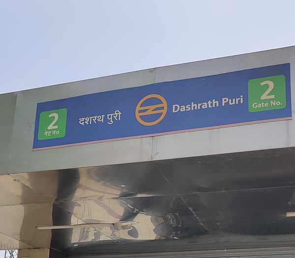 Dashrath Puri metro station