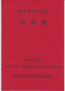 Hong Kong Re-entry Permit