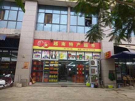 A typical "Vietnamese specialties" store, near the new bus station