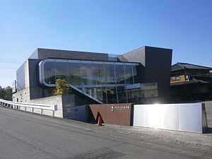 Holocaust Education Center in Fukuyama Hiroshima 01.jpg