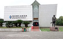 Jianchuanin museoklusteri - 正面 战 场馆 20161123.jpg