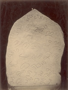 Inscription wiki. Евгюбические надписи. Евгюбических надписях. Евгибическийе надписи это. Евгюбические надписи Википедия.