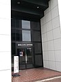 菊武ビジネス専門学校