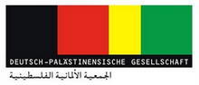 Vorschaubild für Deutsch-Palästinensische Gesellschaft