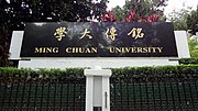 Thumbnail for Ming Chuan University