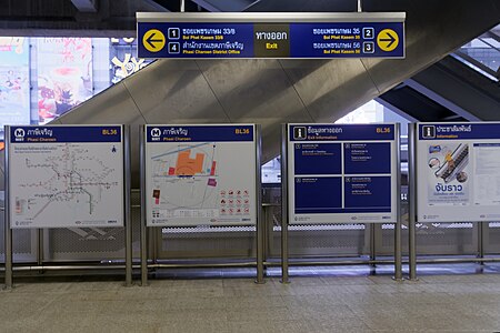 ไฟล์:MRT_Phasi_Charoen_station_-_Station_exit_and_information_signs.jpg